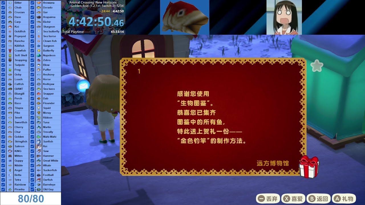 Animal Crossing New Horizons Golden Rod (1.2.1+, Switch 2) in 4:42:50