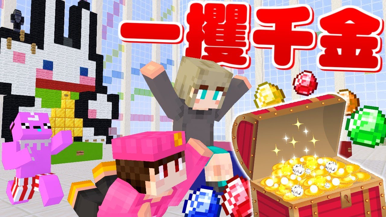 【自作ミニゲーム】ダイヤモンド宝くじ【マイクラ】【うさごん】