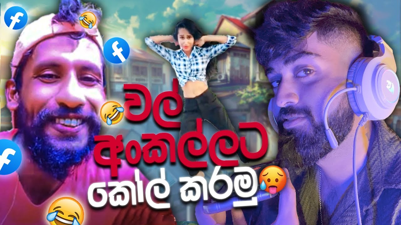 වල් අංකල්ලට කෝල් කරමු!🧔🍆| Calling Naughty Uncles!🧔🍆| Era of ViJay