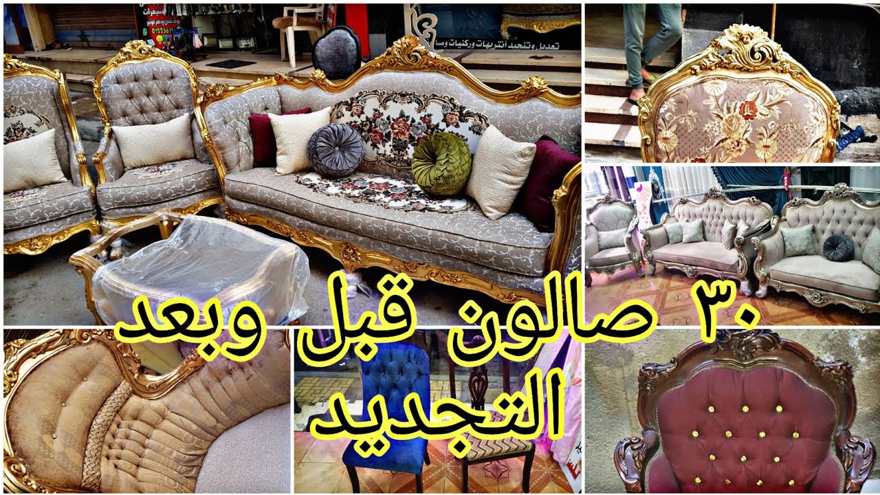#تنجيد #صالونات #بالاسكندريه قبل وبعد توفير لا يفوتك الفيديو