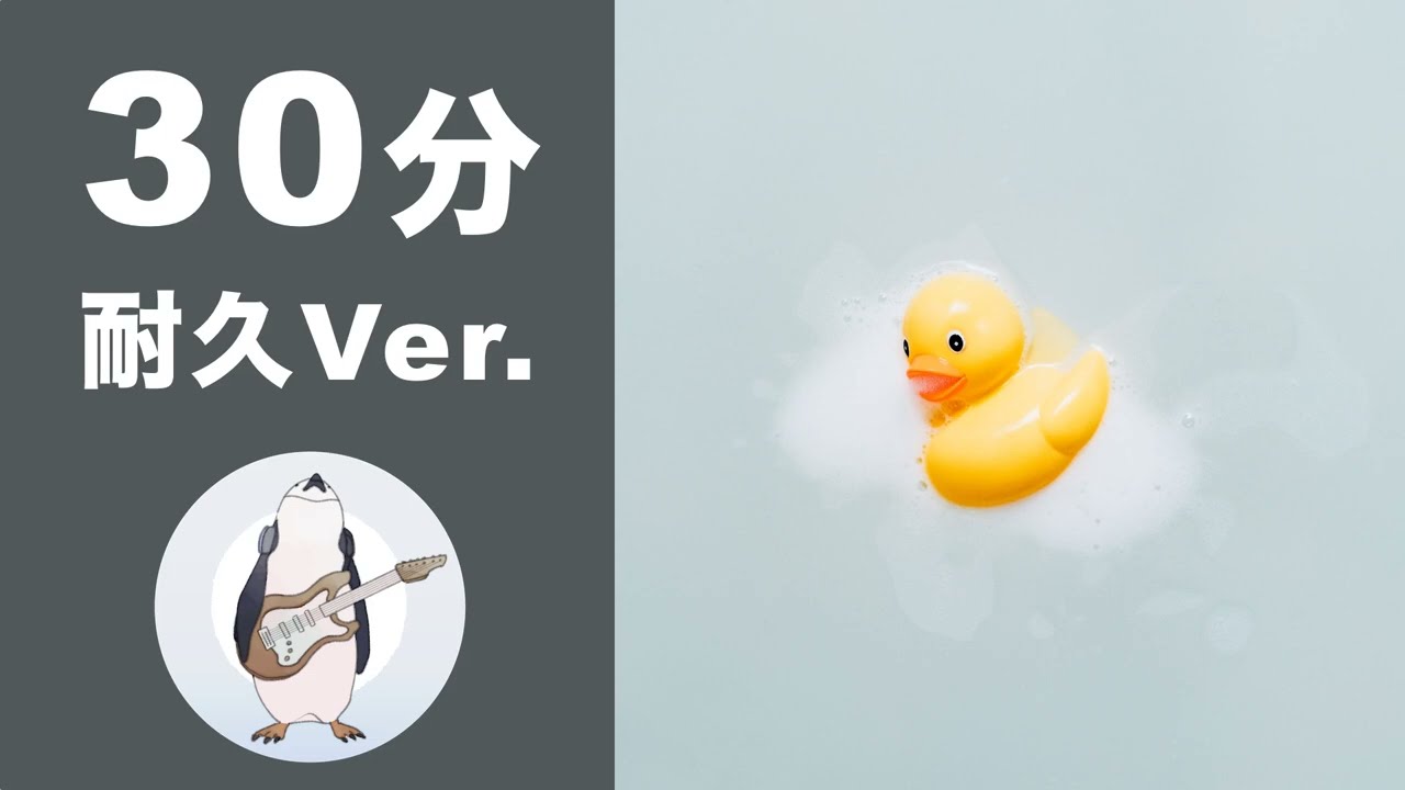 【30分耐久フリーBGM】人生、踊らにゃ - 騒音のない世界【公式】【作業用・勉強用】