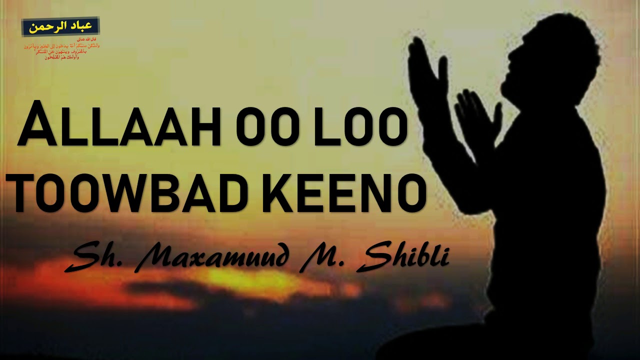 ALLAH O LOO TOOWBAD KEENO ||  التوبة إلى الله  || ► Sh. Maxamuud M. Shibli