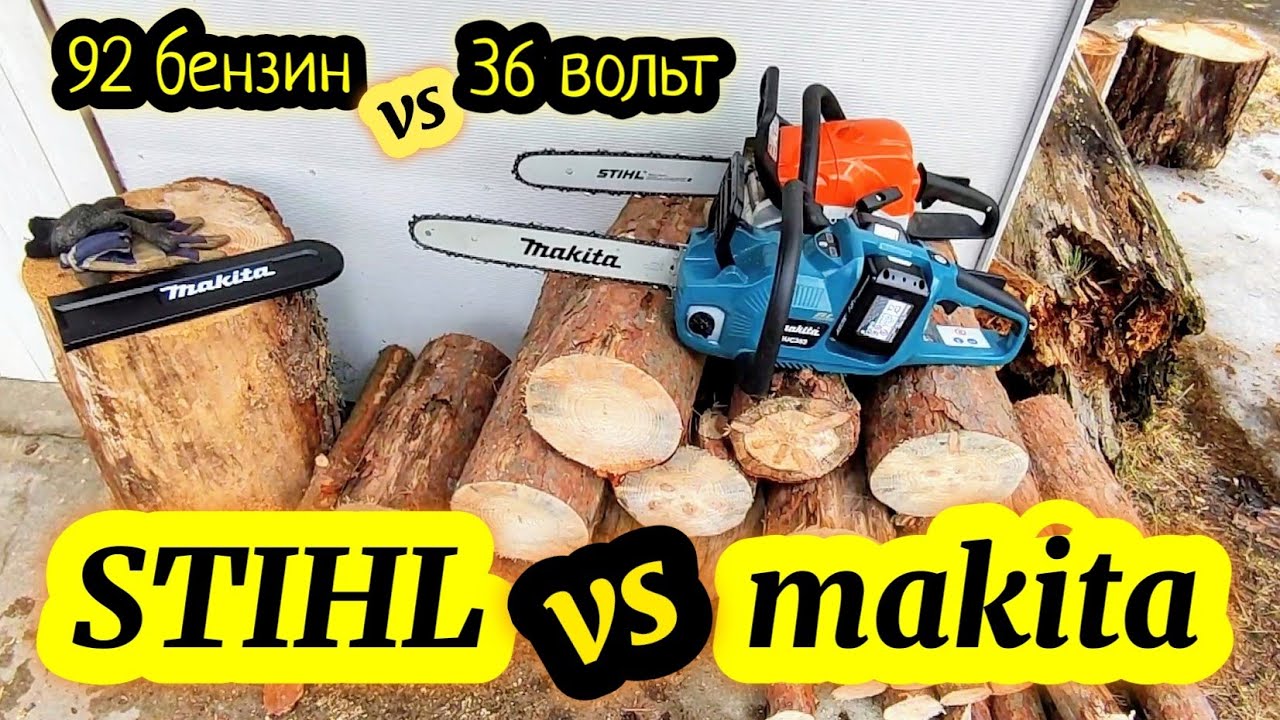 Аккумуляторная пила Makita DUC353Z 36v vs бензопила STIHL MS 180 // Тест в деле