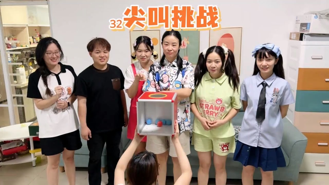 继续尖叫的一天#幕后的林呱呱#百变西西#我是林呱呱#多福学姐#妮妮美美【硬核妈妈丽洁】