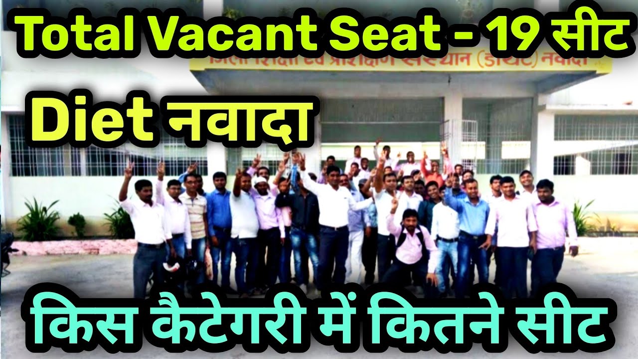 Diet Nawada | Total Seat - 19🔥|Bihat Deled Spot Admission 2023-25 ​​| Spot Admission 2023