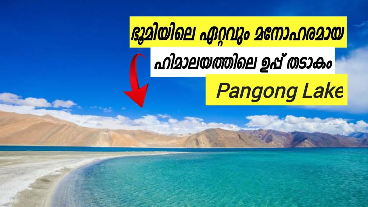 The world's highest salt water Lake | Pangong Lake | Changla pass | #ladakh