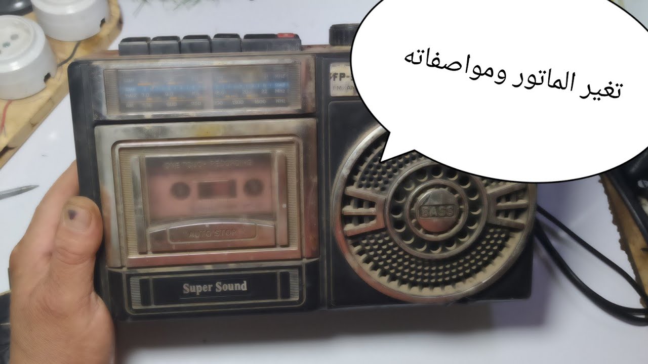 تصليح مسجل شرائط الميكنزم لايحرك الشريط /  وكيفية تركيب ومواصفات الماتور