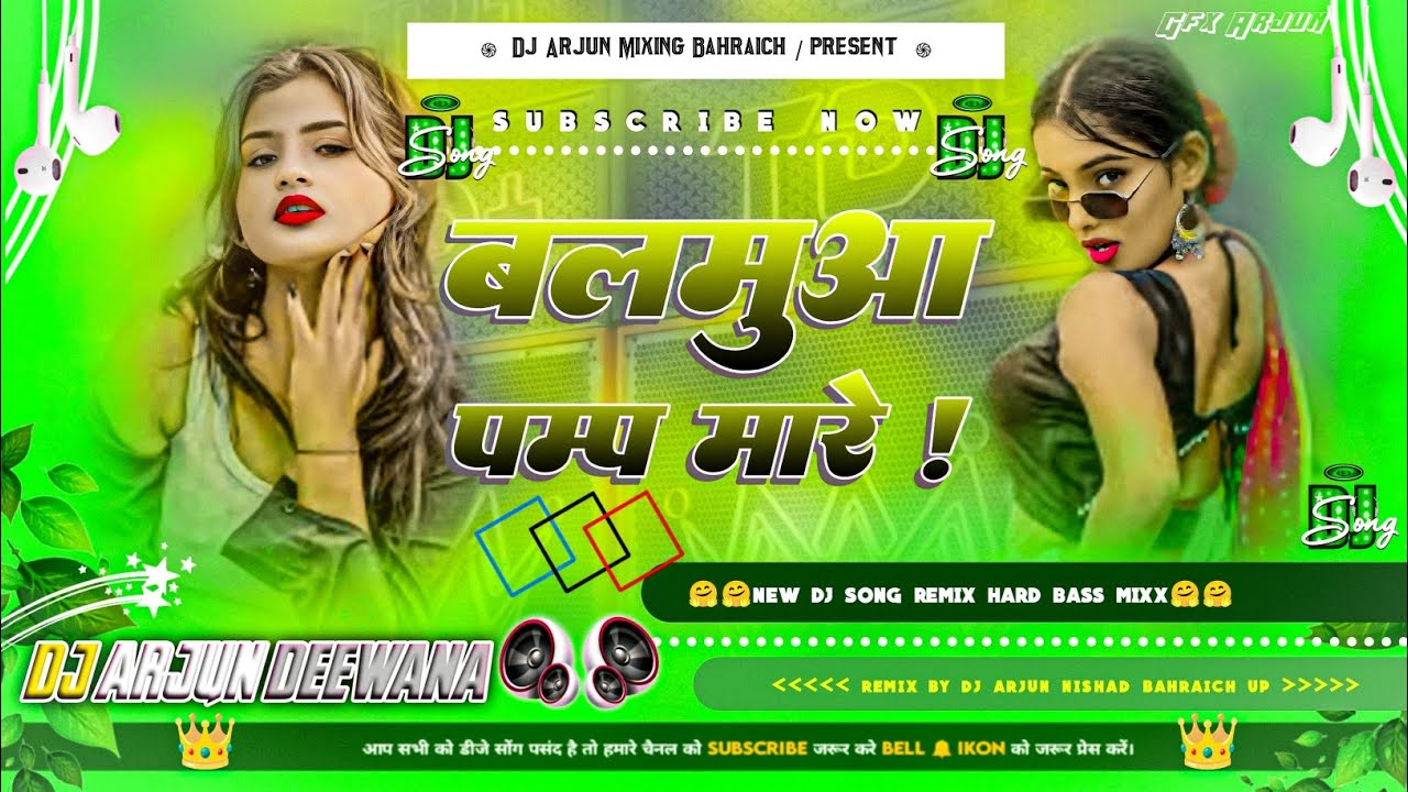 Balamua Pamp Mare || Dj hard bass mixx Bhojpuri song remix dance mixing 2026 remix | Dj Arjun Mixing