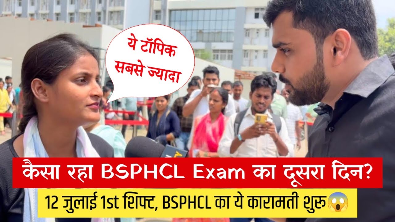 BSPHCL Technician grade 3, 12 July 1st शिफ्ट Exam Review🔥|BSPHCL Exam Ananlysis Today|सारा यहीं से😱