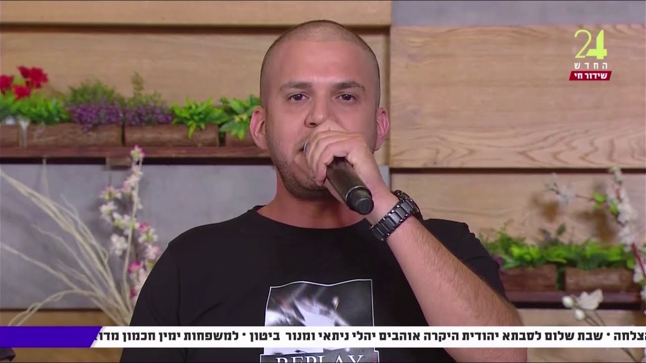 עידן משה idan moshe 