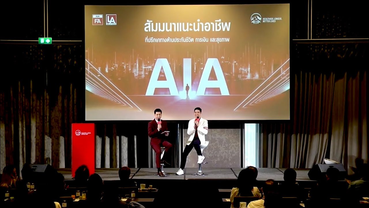 AIA FA PRIME รุ่น64 เริ่มต้นในเอไอเอ อายุ26ปี น้องไน้ท์ / คุณจิรายุทธ กล่ำคลองตัน #AIA #FA