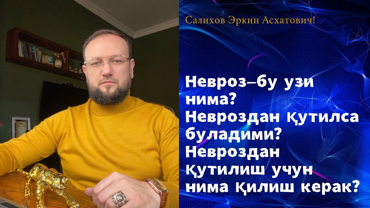 Невроз-бу нима?Невроздан қутилса буладими?Невроздан қутилиш учун нима қилиш керак?