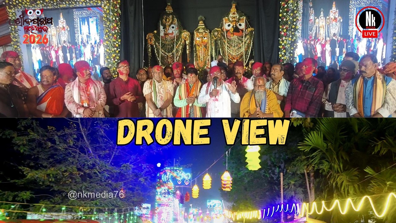 Shri Jagannath Mahotsav 2026 | Aerial View |  @nkmedia76