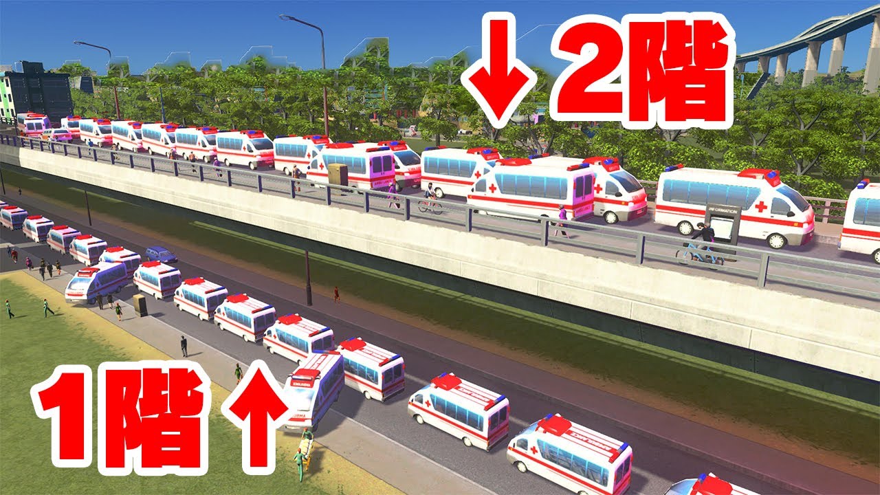 全ての道路を二階建てにすれば絶対に渋滞しない説【Cities: Skylines】