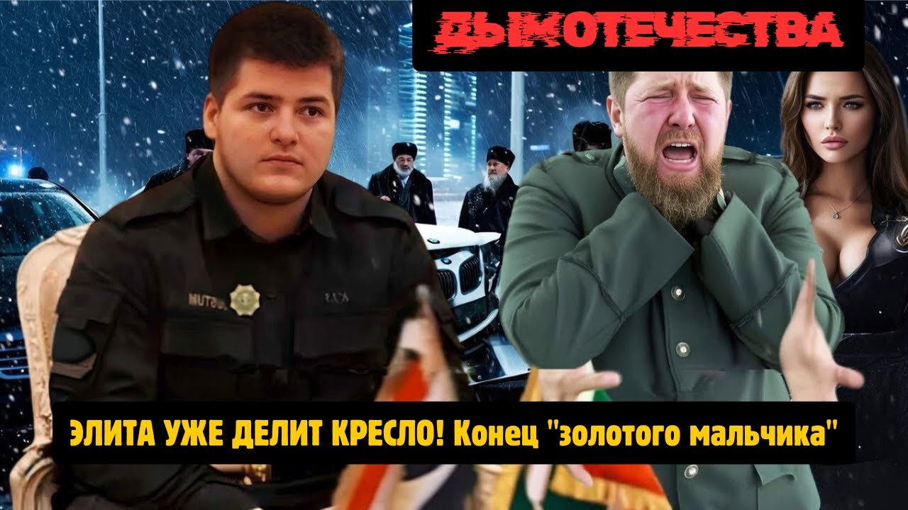 Почему кортеж Адама проехал на красный: тайна власти