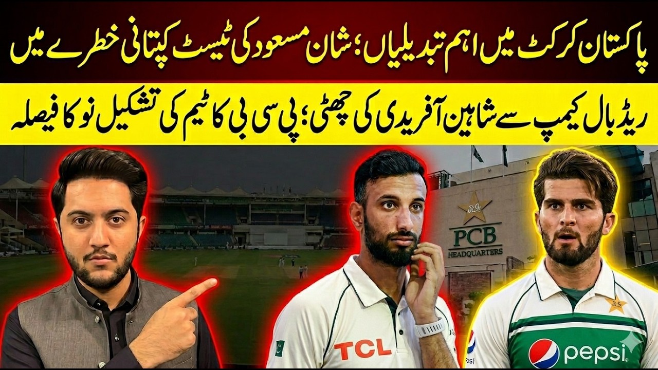 PCB Shake-up: Shan Masood's Test Captaincy in Jeopardy, Shadab Khan Eyed for T20 Leadership