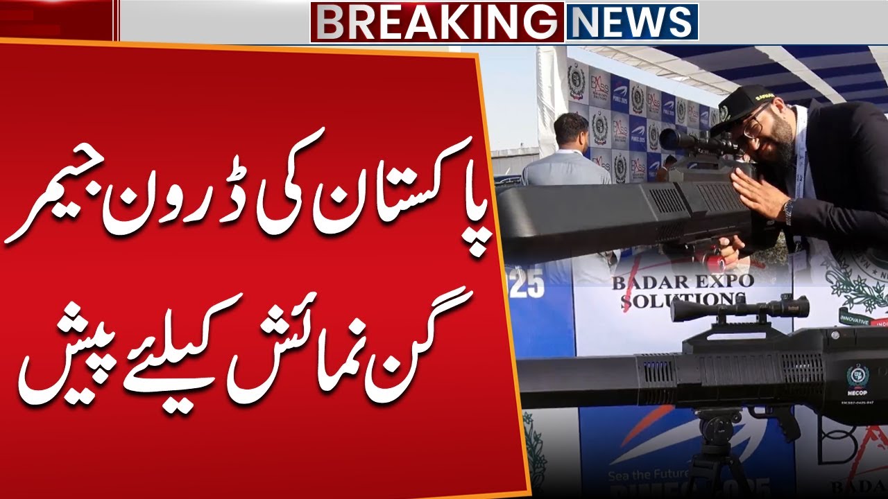 Pakistan Unveils Advanced Drone Jammer Gun | New Defense Technology Revealed! | Public News