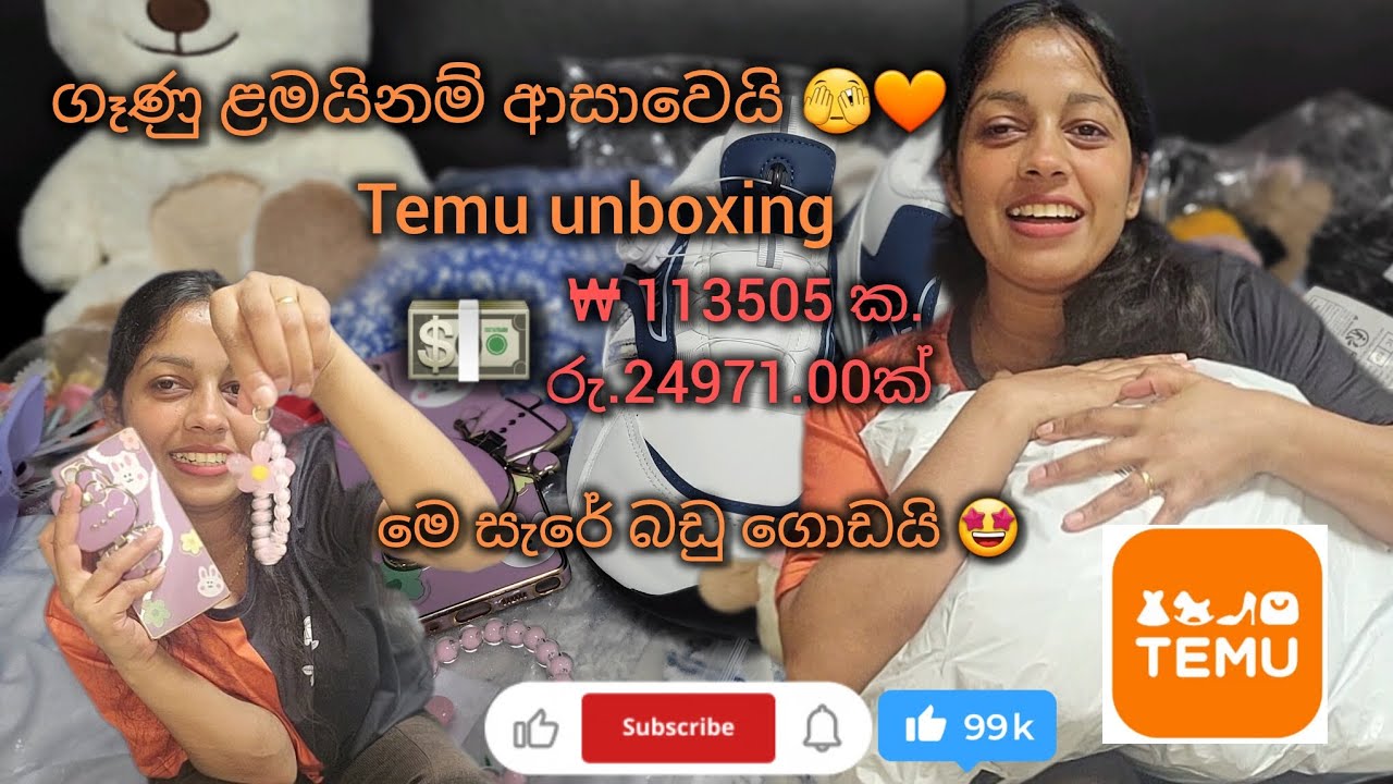 Temu පිස්සුව 🤭| temu unboxing video | online orders | online clothes |part of life 4 July 2025