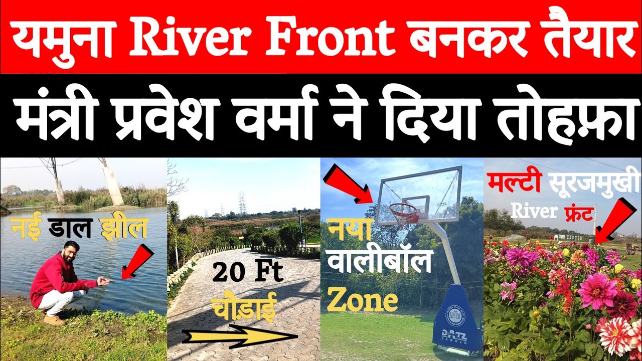 Delhi 1 साल में यमुना रिवर फ्रंट बनकर तैयार 😎CM रेखा गुप्ता ने दिया तोहफ़ा...#yamuna @delhikagourav 