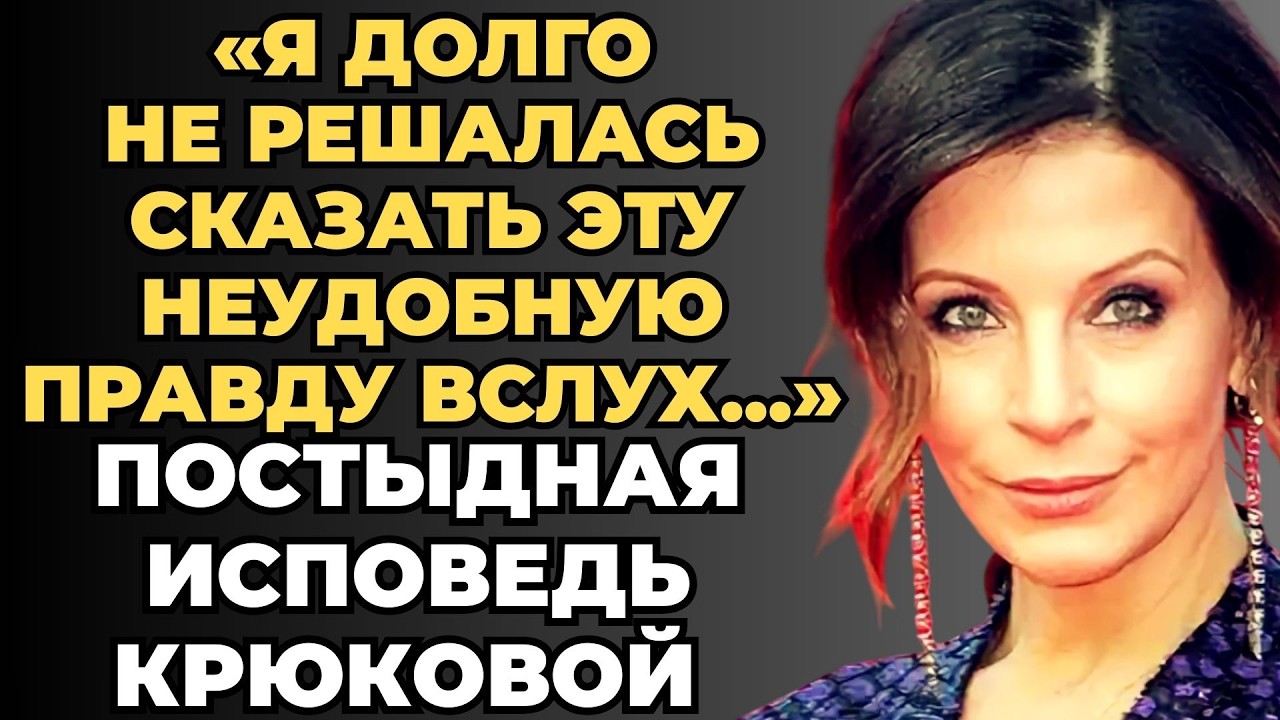 ЗА ЭТУ СТРАСТЬ ЕЁ ОСУДИЛА ВСЯ МОСКВА: Тайна Роковой Любви Евгении Крюковой