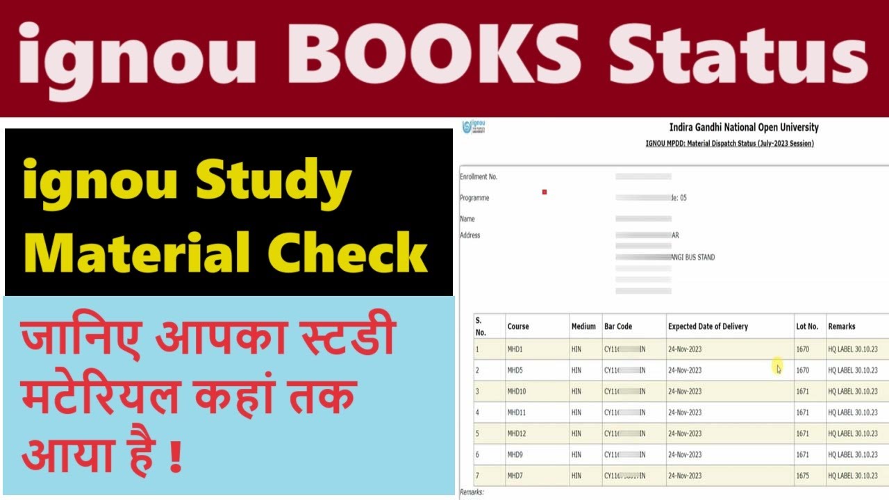 ignou books status check kaise kare | ignou study material check kaise kare | website hindi