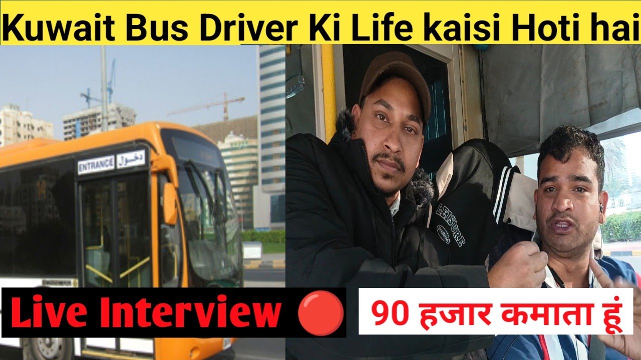 Kuwait Me Bus Driver Ki Job Kaise Paye? 