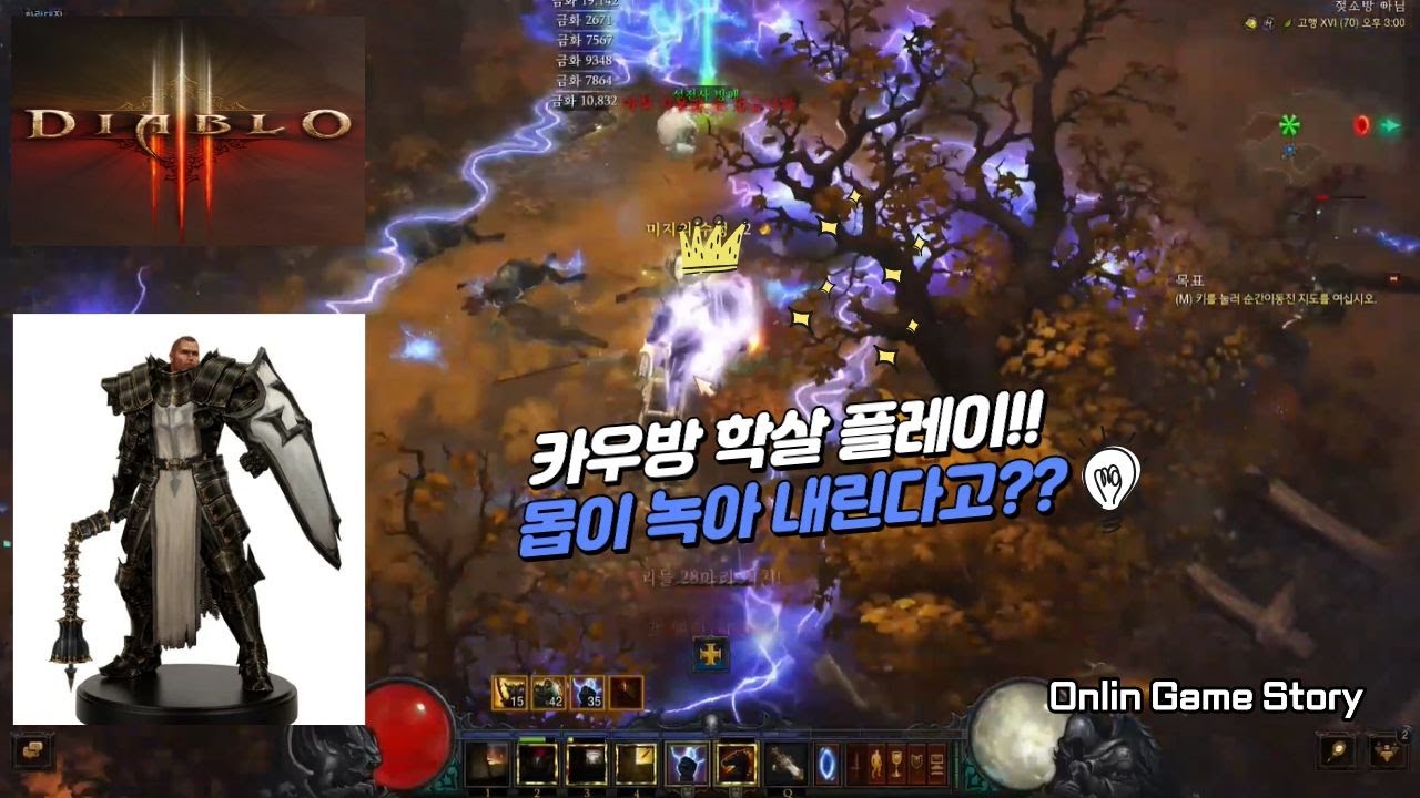 [시즌 37] 몹이 녹아내린다… 천주성전사 카우방 학살 플레이 #디아블로3 #성전사 #카우방 #Diablo3 #Crusader #CowRun #ディアブロ3 #聖騎士 #カウレベル