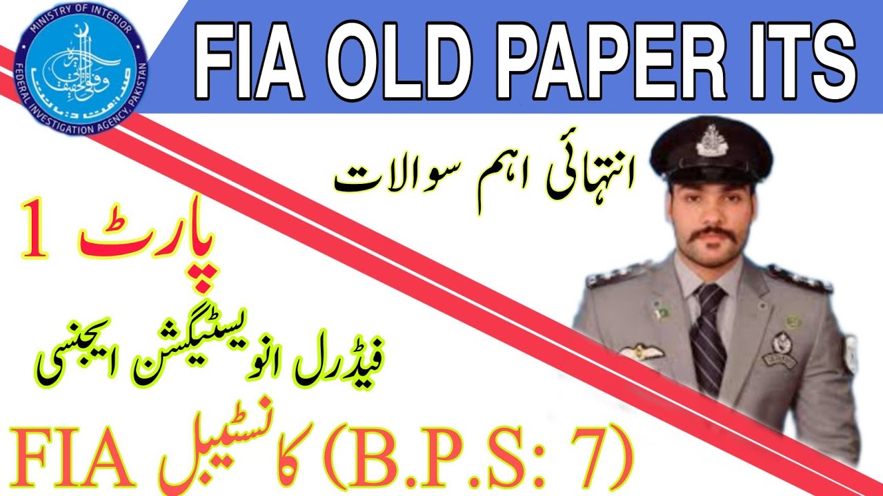 FIA Constable Past 2021 Papers OTS pdf free download ⬇️ part 1