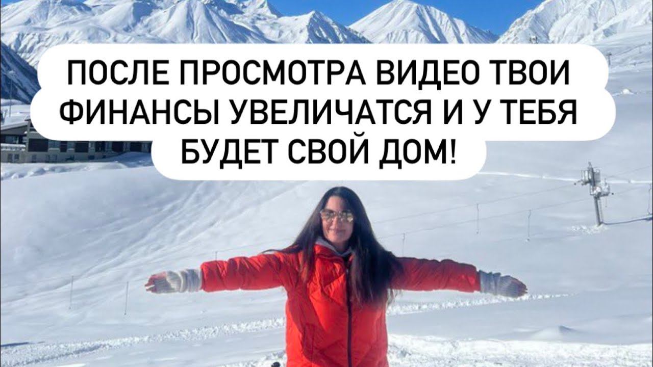 СМОТРИ ВИДЕО И ТВОИ ДЕНЬГИ 💰 УВЕЛИЧАТСЯ🔥УЗНАЙ НОВУЮ  ТЕХНИКУ ИСПОЛНЕНИЯ ЖЕЛАНИЙ‼️☘️🩷