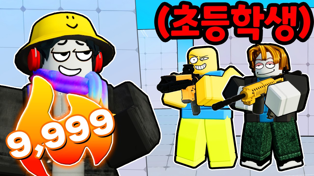 악질 초등학생 대회에 참가해봤습니다
