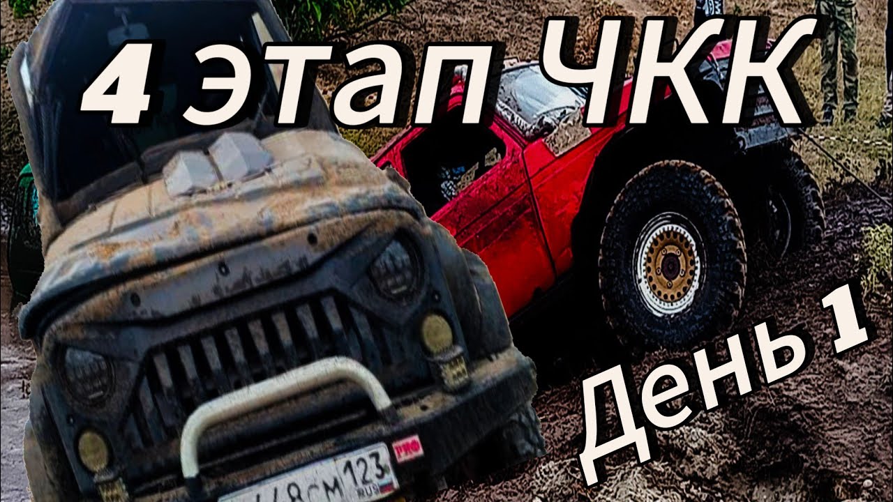 Джип спринт четвёртый этап село Маламино