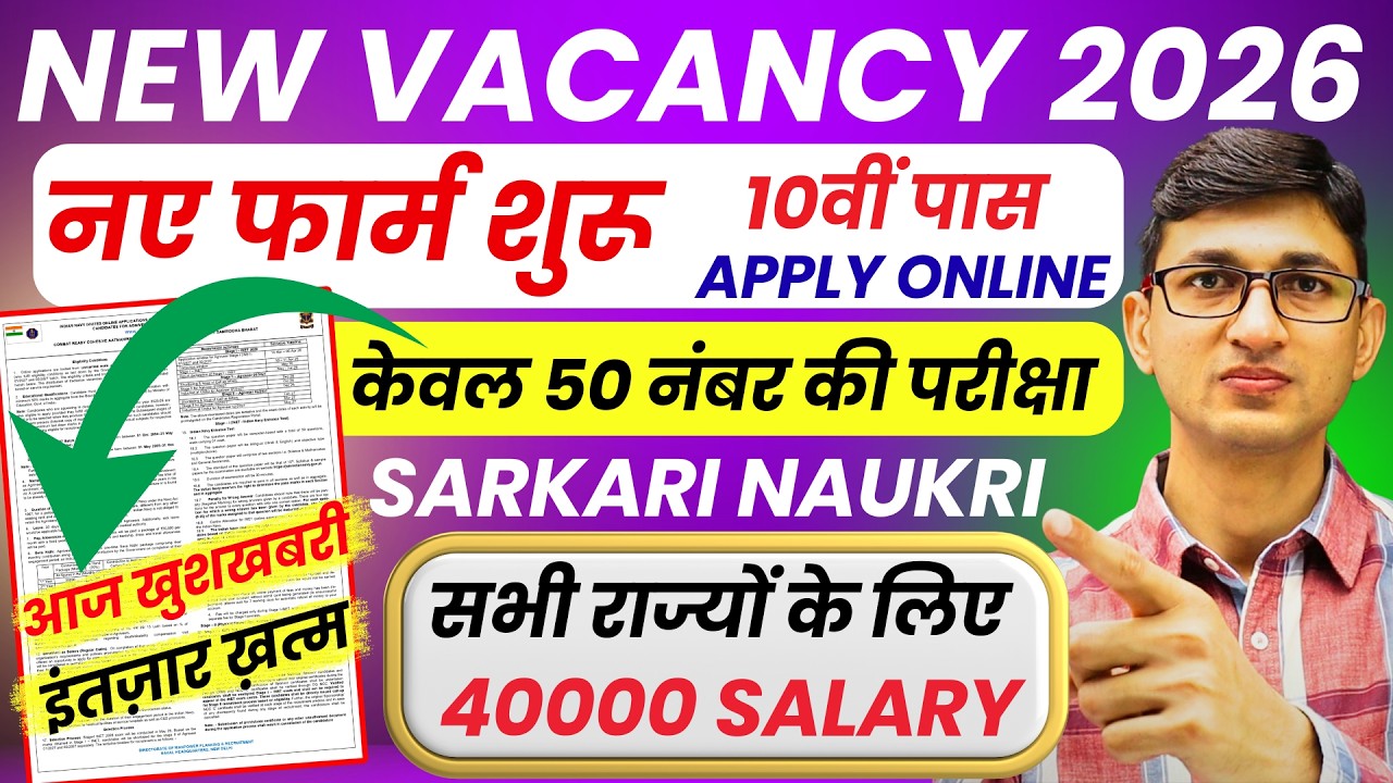 New Vacancy 2026-27 for 10th Pass | Latest Government Jobs 2026 | Govt Jobs 2026 By Sarkari Naukri 7