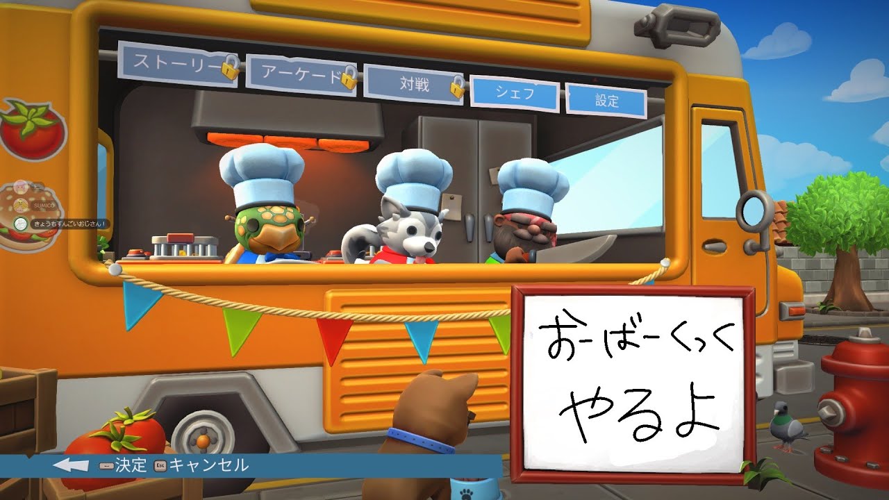 【Overcooked2】なんか料理したくなったんだよね
