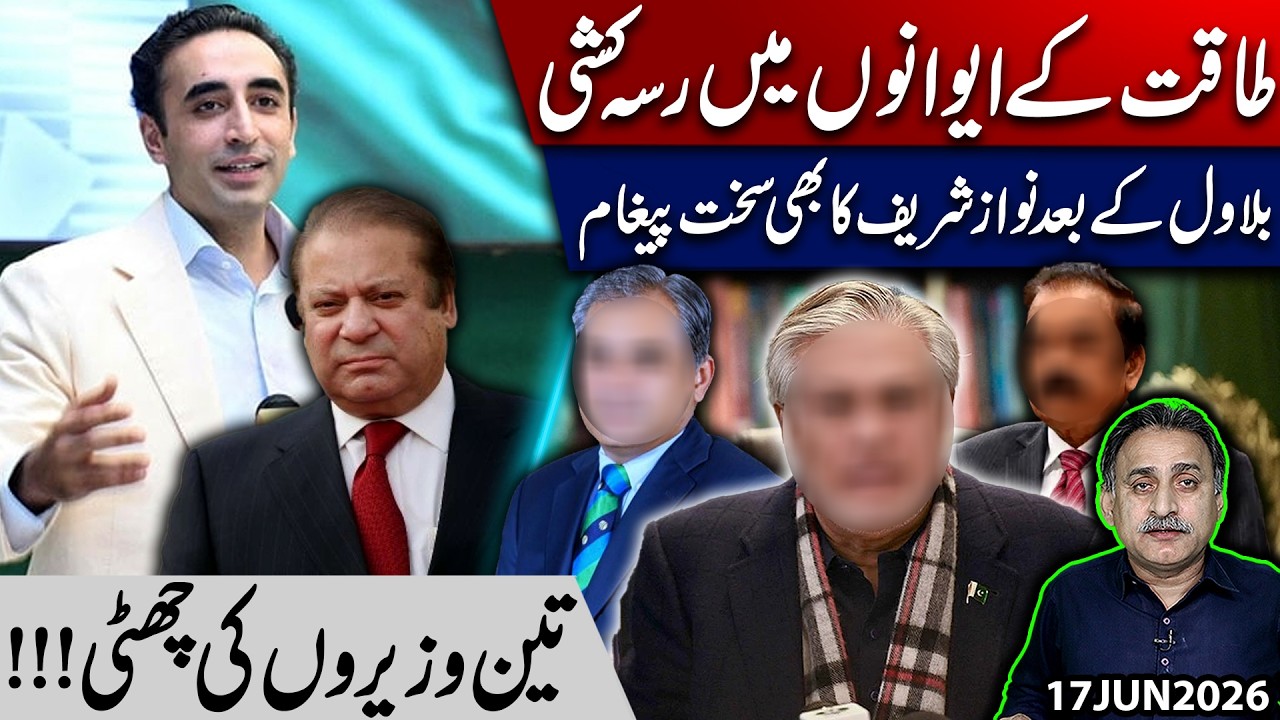 Entry of Nawaz Sharif in national Crisis I Tug of war in power corridors I Imdad Soomro