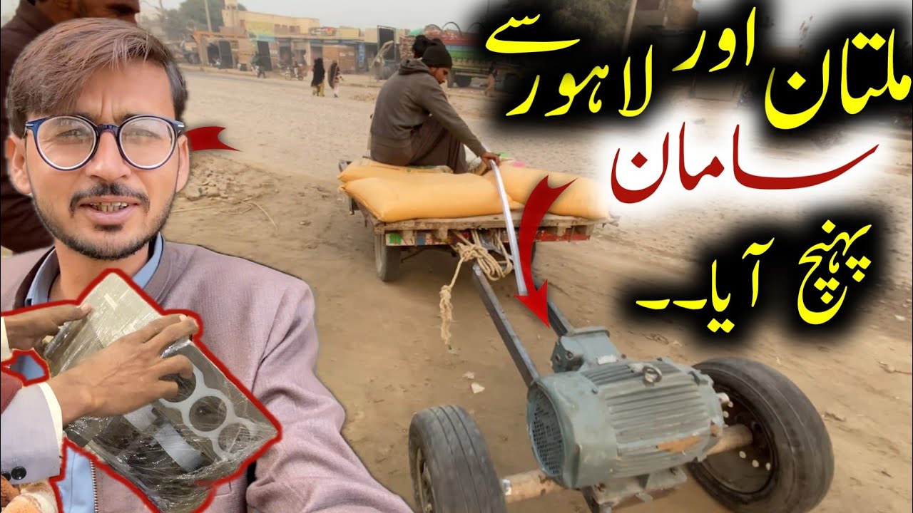 Multan Aur Lahore Dono Jaga Se Saman pahunch Gya..!