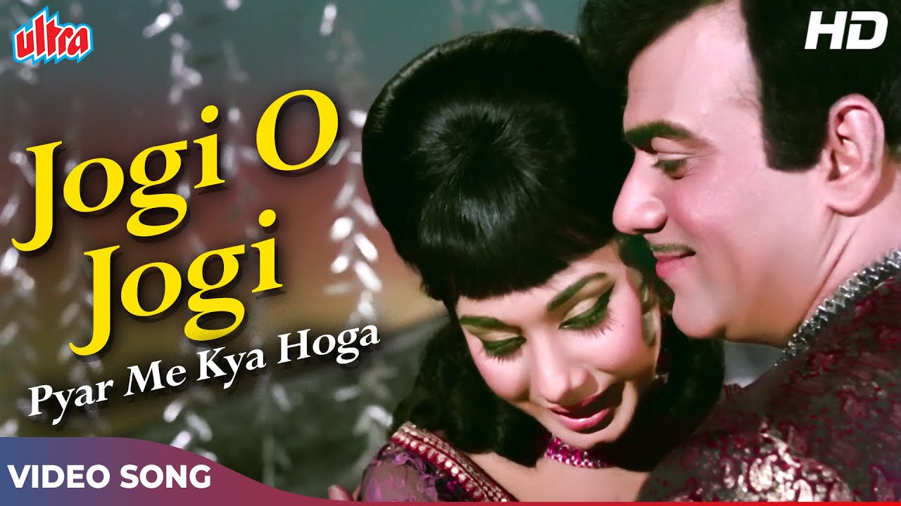 जोगी ओ जोगी [HD] Video Song : Lata Mangeshkar, Kishore K | Mehmood, Radha S | Lakhon Mein Ek  (1971)