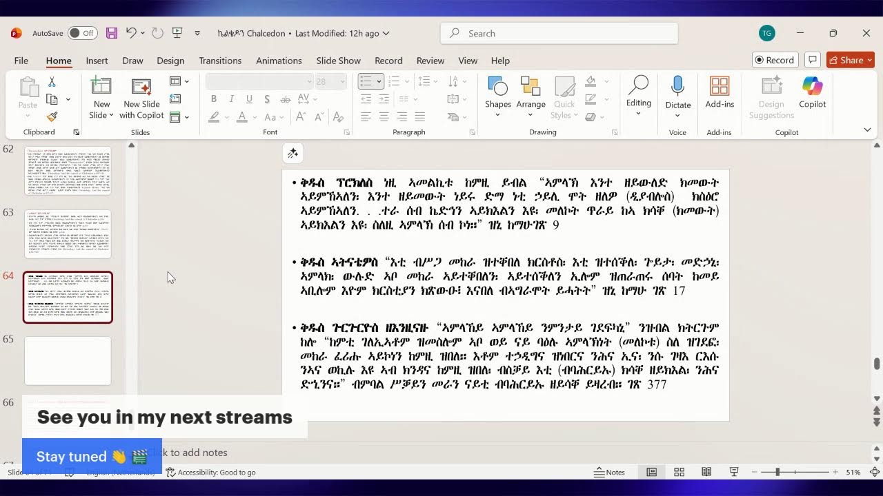 5ይ ክፋልተሃድሶ ኣብ ነገረ ክርስቶስ ዘለዎም ስሕተትን ትምህርቲ ኣቦታትን