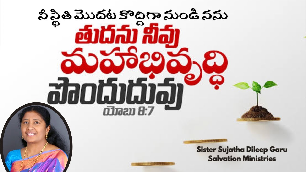 రక్షణ స్వరము 18 ll 3 ll 2026