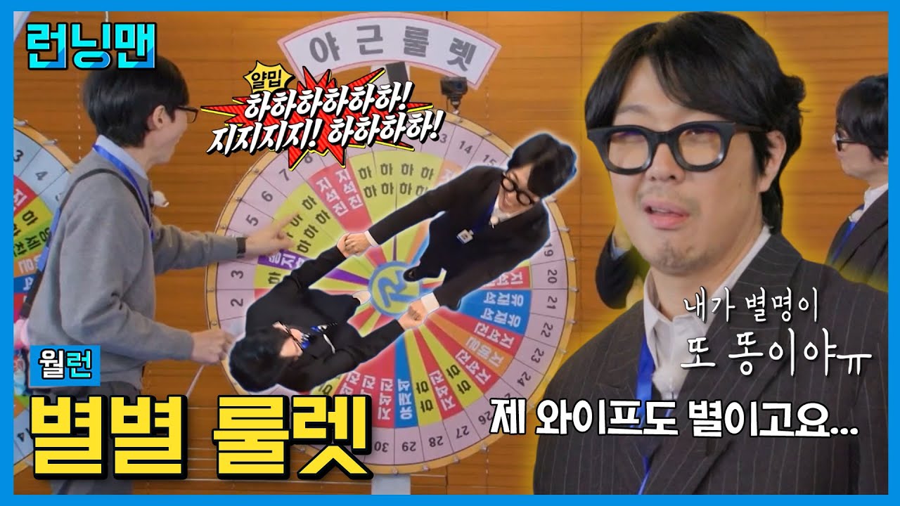 집에 갈래 #런닝맨