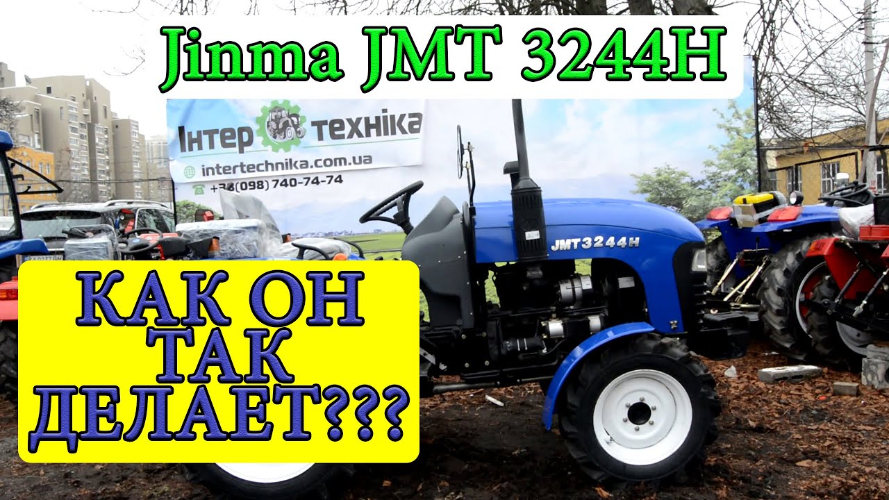 ЗА ЧТО ВСЕ ПОКУПАЮТ ЕГО??? Минитрактор Jinma JMT 3244H