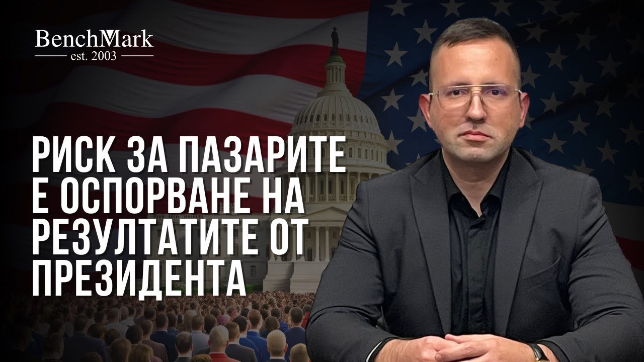 Загубата на Конгреса не би спряла Тръмп
