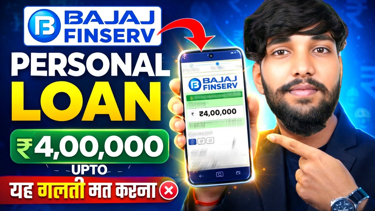 Bajaj Finance Personal Loan 2026 | Bajaj Finserv Personal Loan Kise Le | Bajaj Finance Loan Kise le