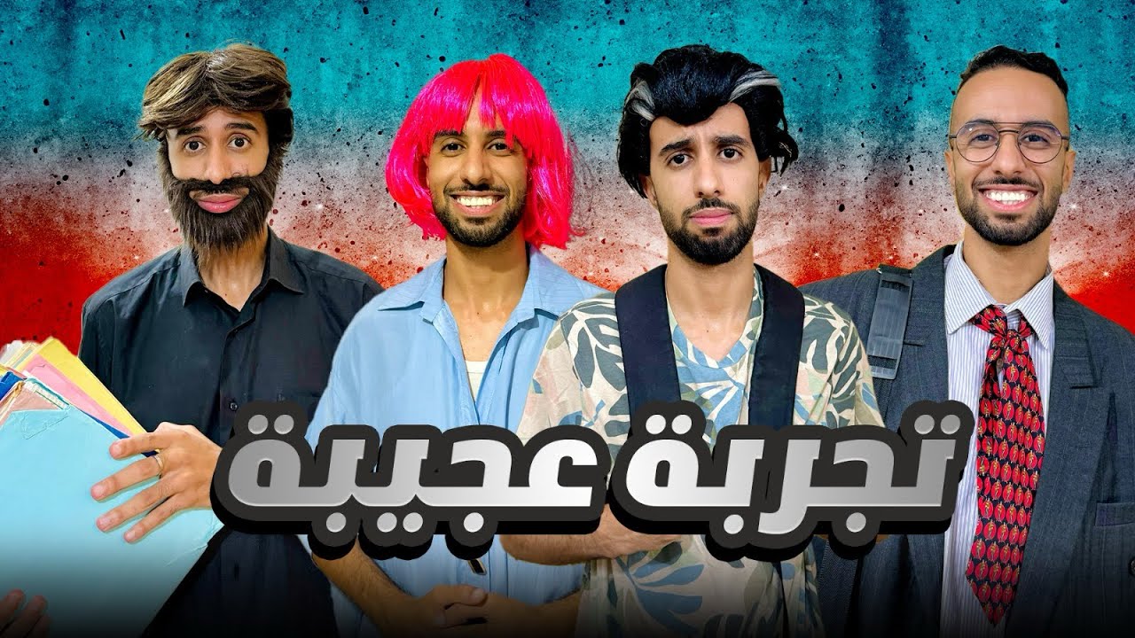 فاش كتبدل حياتك مع باك 😂❤️🤦🏻‍♂️