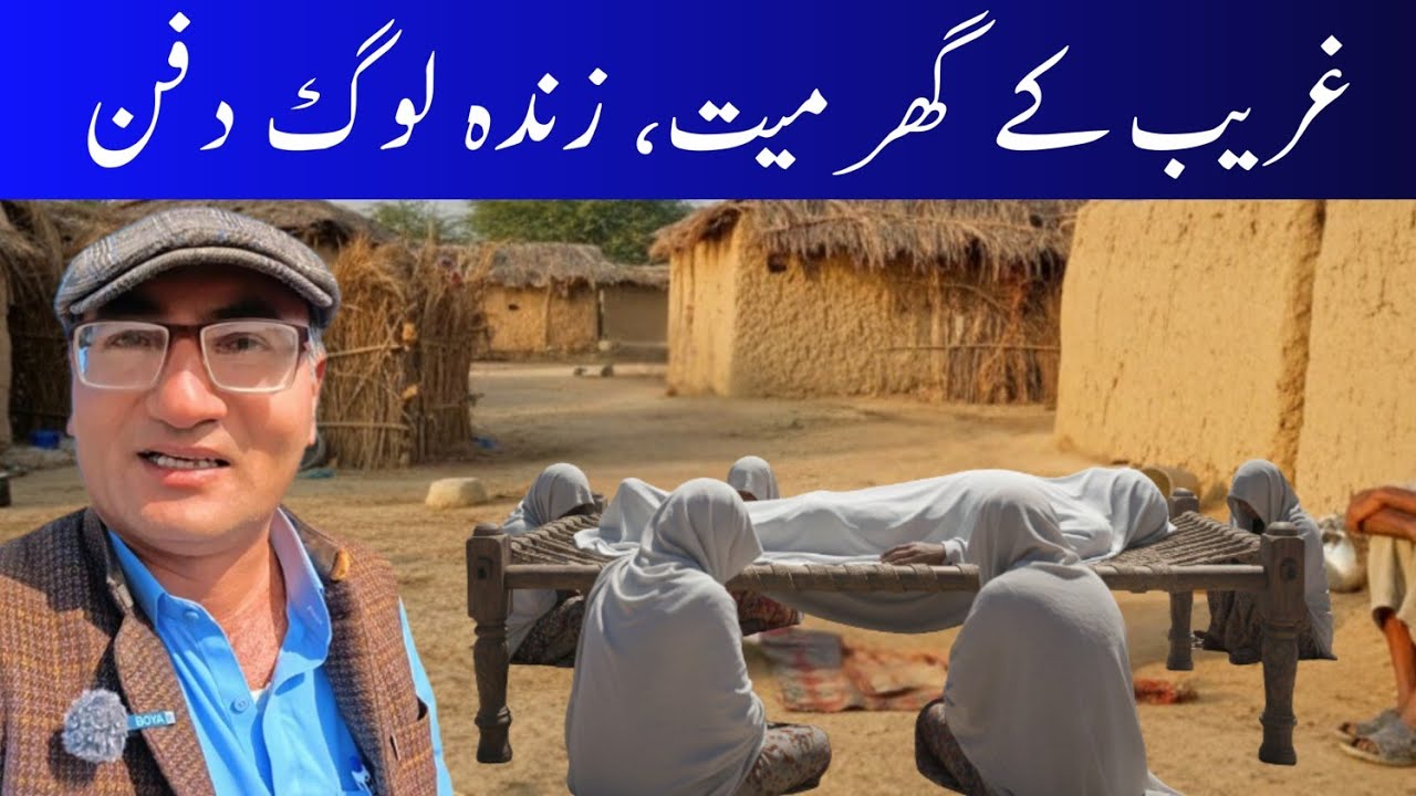 Even Dying Is Hard for the Poor | Helping deserving people of Sindh Pakistan