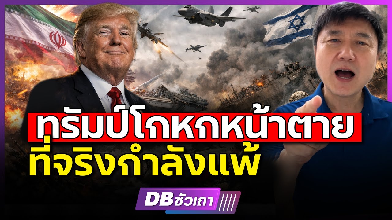 ทรัมป์กำลังยกทัพกลับบ้าน!!? | ตัวเปล่าหรือเปล่านะ??