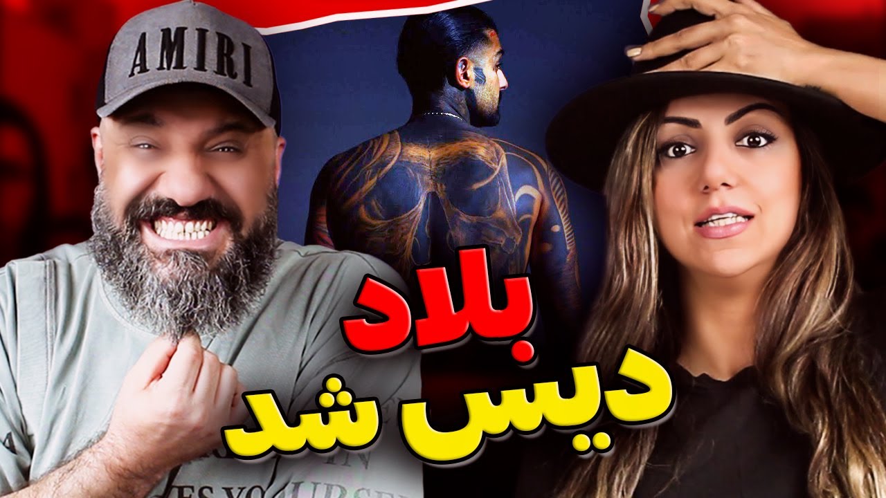 Sajad Shahi - TASLIAT (feat. Dariu$h) Reaction تسلیت سجاد شاهی و داریوش دیس بلاد