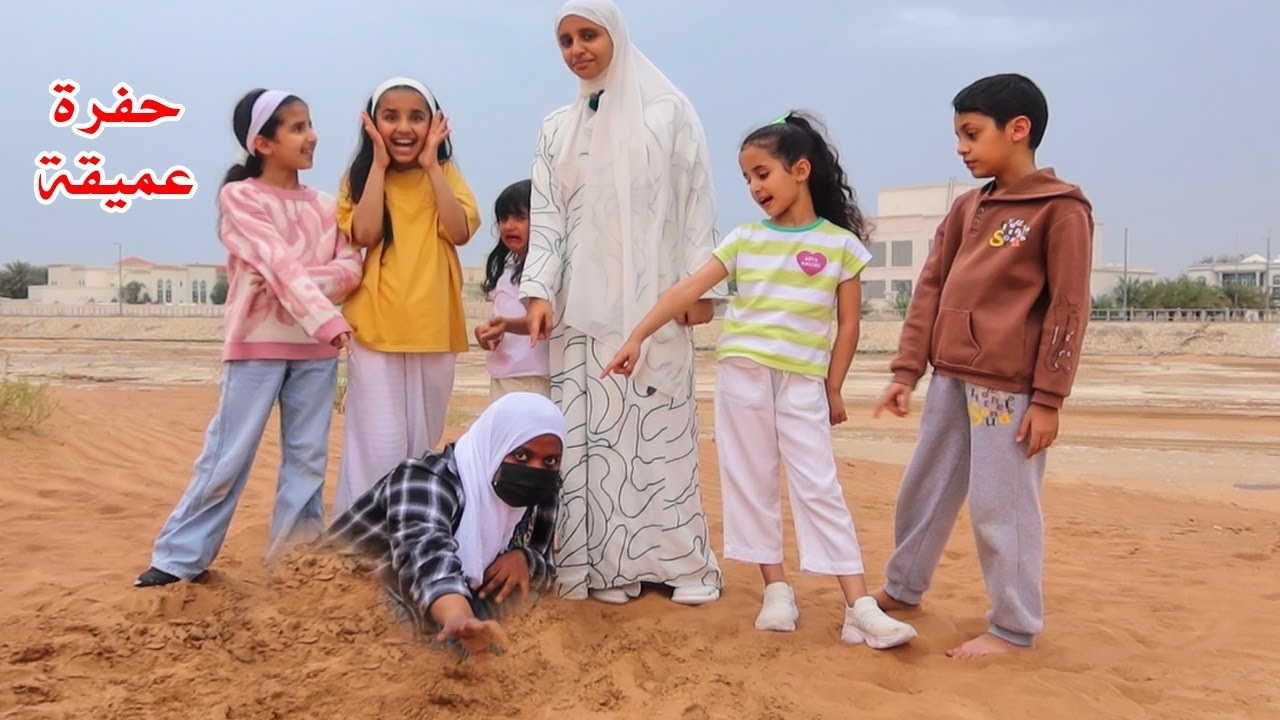 لما بنتك تكشف حرامى كان بيهرب 😥 و يطيح في حفرة عميقة 😥  -   سوالف بناتي
