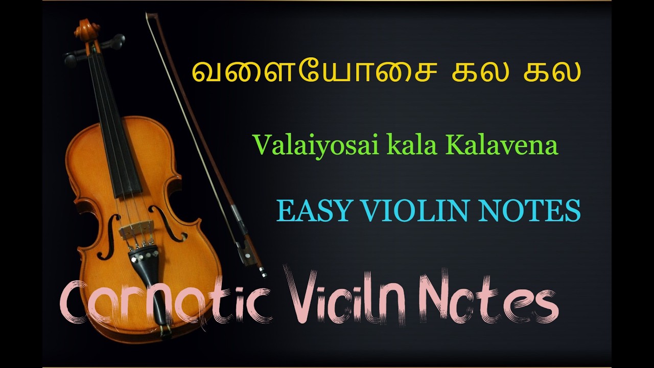 VALAYOSAI KALA KALA KALVENA#violintutorial #violinotes  #violincover#carnaticviolintutorial
