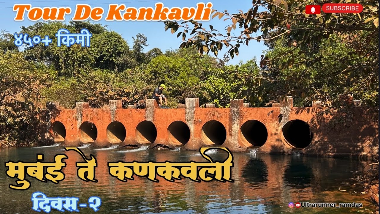 Tour De Kankavli | मुंबई ते कणकवली सायकलींग | दिवस २ | कोकणातल्या डोंगराळ रस्त्यांनी वाट लावली 😢
