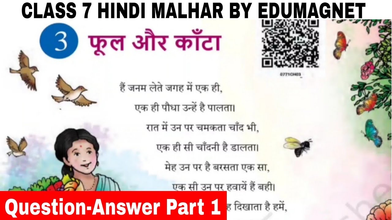 NCERT class 7 Hindi Malhar Chapter 3 Phool Aur Kaanta Question Answer Part 1| EDUMAGNET